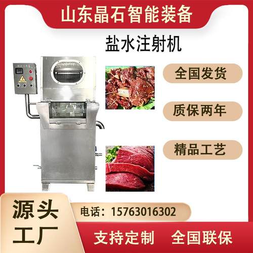 全自动牛肉盐水注射机鸡胸肉快速腌制入味机整鸡整鸭盐水注射机