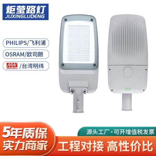 路灯头鸭舌帽欧规跨境100W200W300W道路照明LED灯具路灯厂家户外