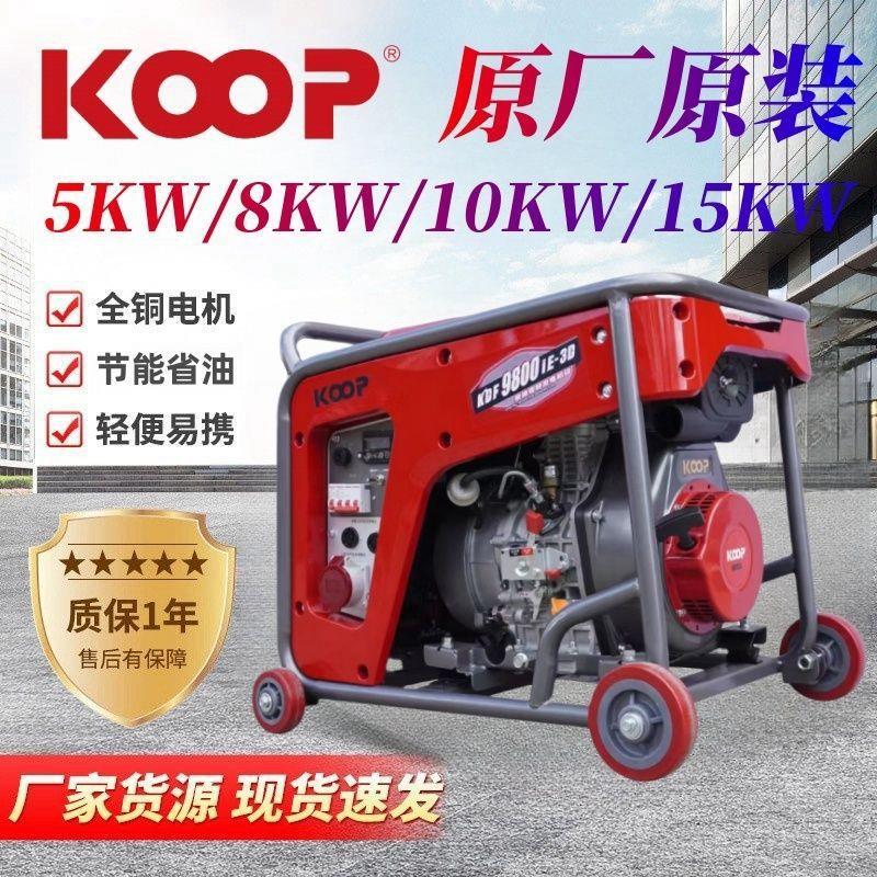 5/10/15/20KW千瓦小型静音风冷等功率电启动柴油发电机组