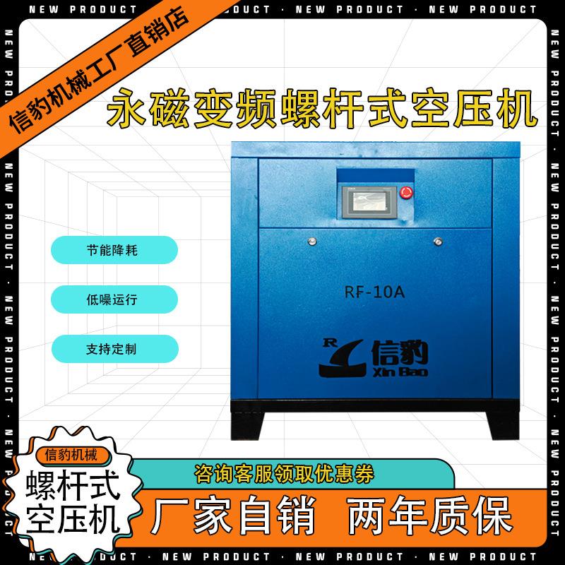 浙江37KW永磁变频空压机静音打气泵螺旋杆空气压缩机