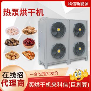 全自动食品烘干机热风循环多功能烘干房葛根白芍脱水蔬菜烘干空气