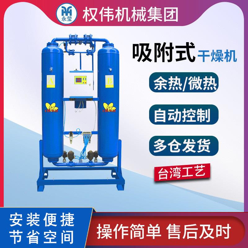 无热/微热吸附式干燥机3/6/8/11/13/17/23立方除水除油空气干燥机