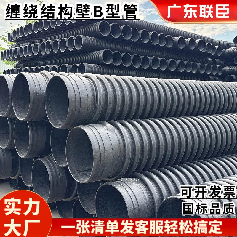 联臣日丰康泰公元永HDPE缠绕结构壁B型管克拉管200-3000排水管