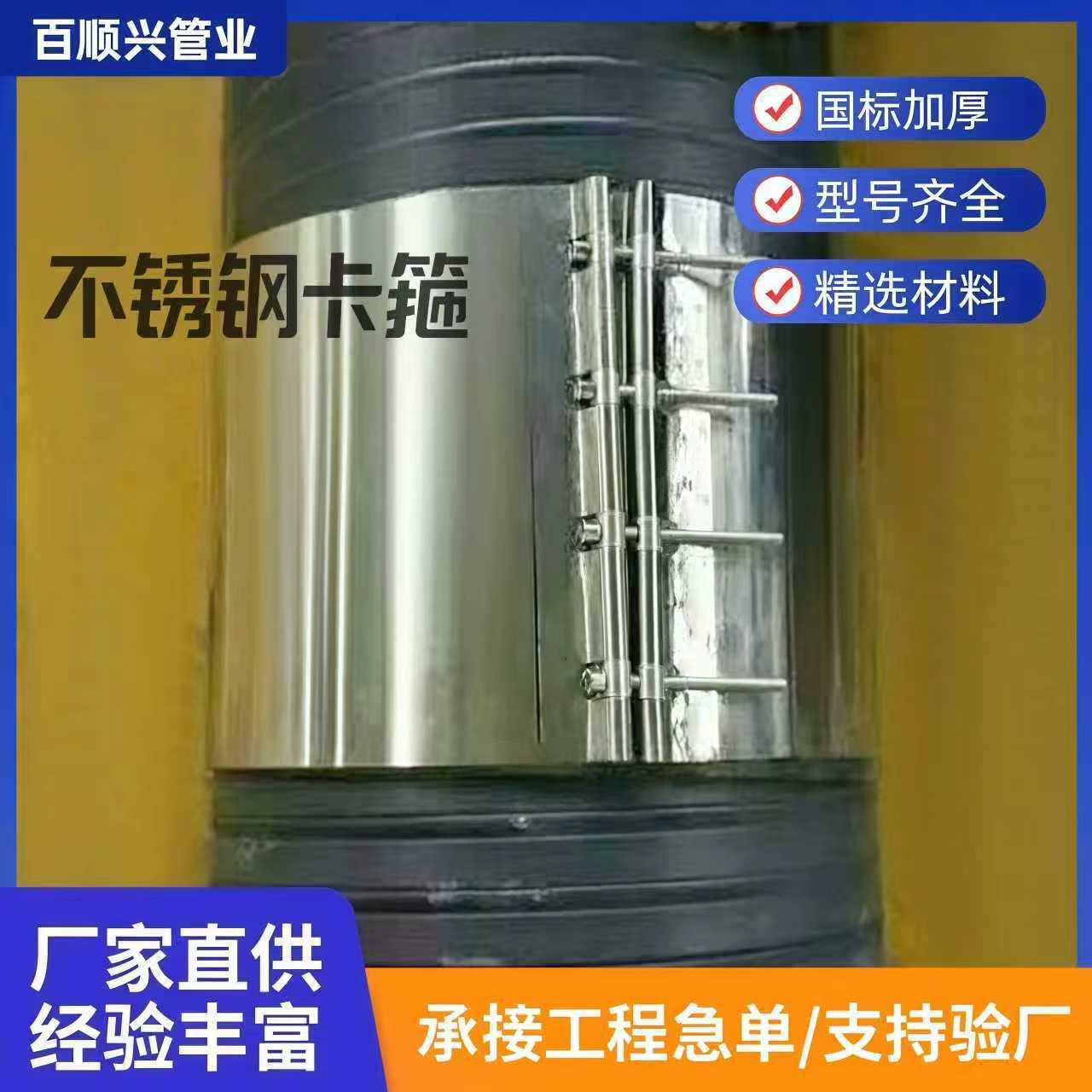 hdpe管中空壁塑钢缠绕管抱箍缠绕管不锈钢卡箍厂家销售排水管