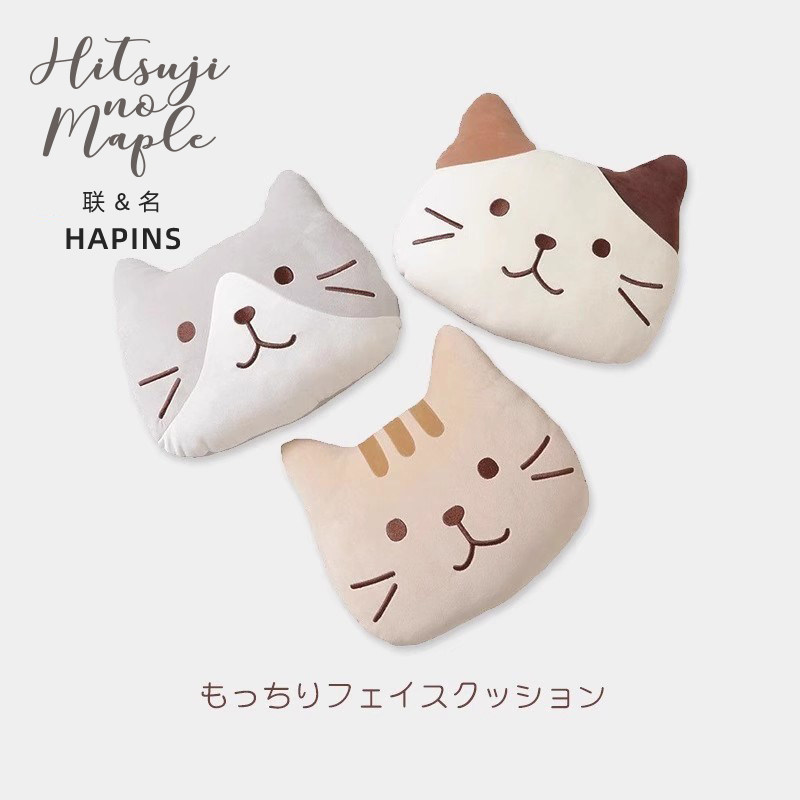 联名HAPiNS猫咪抱枕床头靠垫沙发靠枕座椅腰靠靠背枕头,玩具/童车/益智/积木/模型,毛绒/玩偶/公仔/布艺类玩具,淘宝优惠券,粉丝福利购,淘宝优惠卷