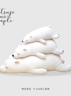 ip联名LIVHEART北极熊抱枕玩偶毛绒公仔玩具睡觉抱趴趴熊娃娃礼物