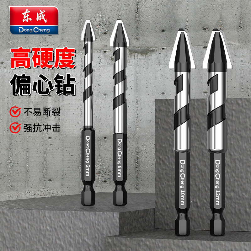 东成偏心钻头超硬钨钢水泥全瓷砖混凝土六角柄墙玻璃手电钻专用