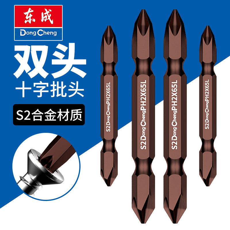 东成十字批头高硬度抗冲击强磁吸附螺丝两用电动螺丝刀风批通用图片