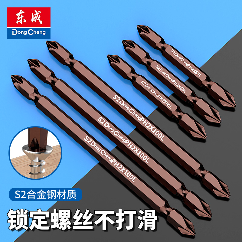 东成十字批头电动螺丝刀批头十字强磁超硬手电钻防滑披头电批高硬