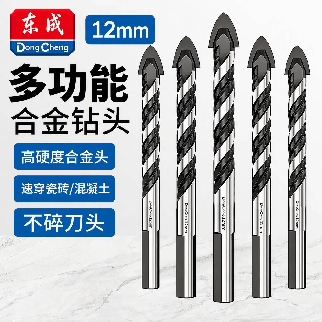 东成偏心三角钻陶瓷玻璃瓷砖混凝土水泥砖墙合金钢多功能扩孔钻