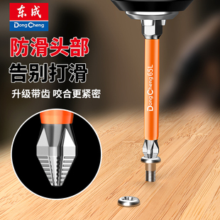 东成抗冲击十字批头强磁防滑高硬小头电动螺丝刀六角柄电钻披头