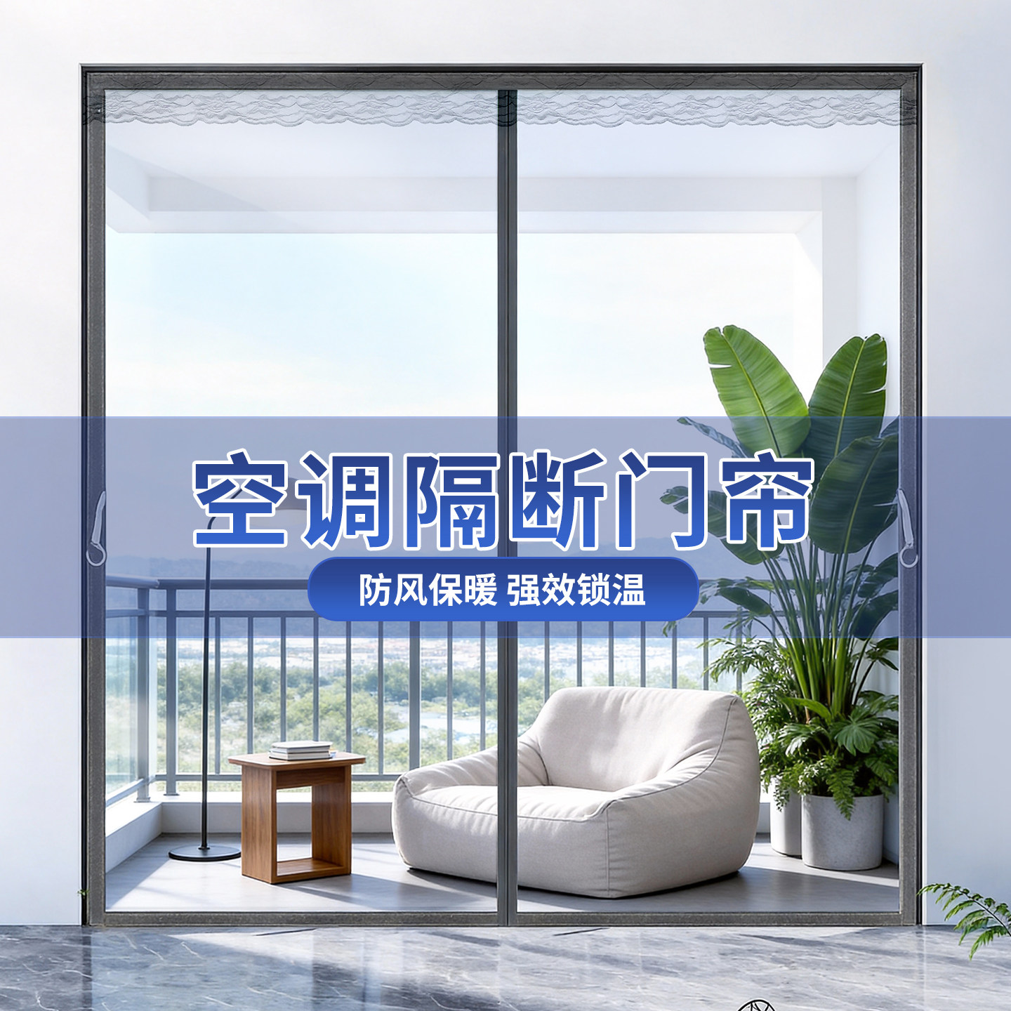 厨房防油烟隔断帘夏季空调防走风门帘EVA防蚊遮挡帘透明免打孔