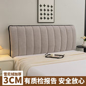 2026新款 通用全包防尘弹力可拆洗木头硬板软包靠背套 床头套罩四季