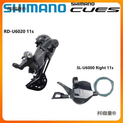 ┈ CUES U6000后拨U6000指拨U6020后拨 山地车10/11变速组麦太保