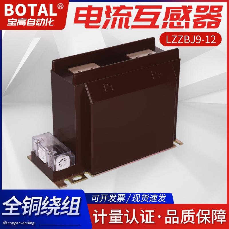 厂家直销浇筑式支柱式户内高压电流互感器AS12/150b/4S