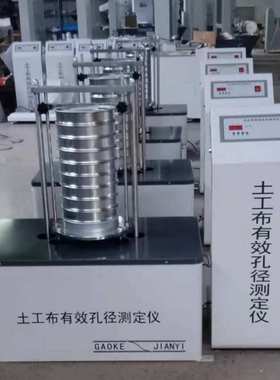 YT030G型土工布有效孔径测定仪干筛法复合土工织物有效孔径试验仪