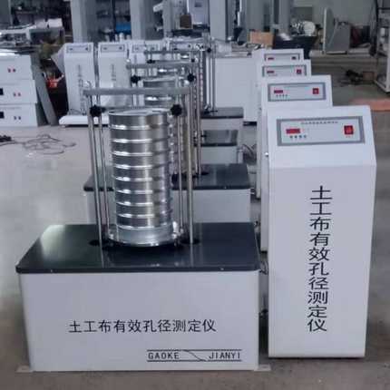 YT030G型土工布有效孔径测定仪干筛法复合土工织物有效孔径试验仪