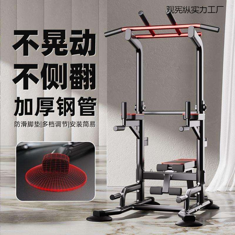 单杠家用室内引体向上器双杠体落地吊杠架单杆单扛墙家庭健身器材