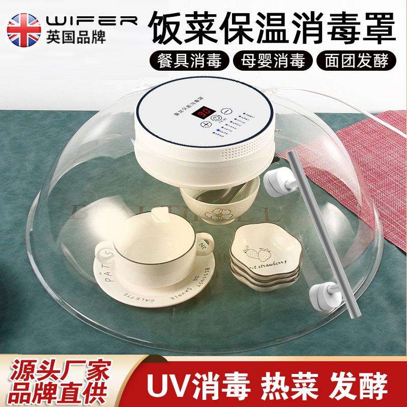 恒温饭菜保温罩电加热菜罩保温神器发酵面团餐桌透明防尘保温板