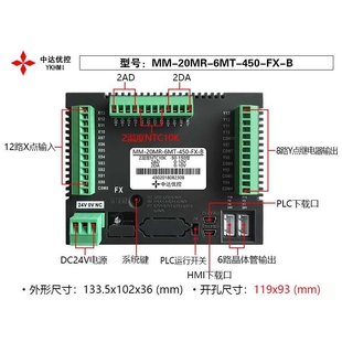 20MR 6MT 450FX YKHMI中达优控PLC触摸屏一体机MM