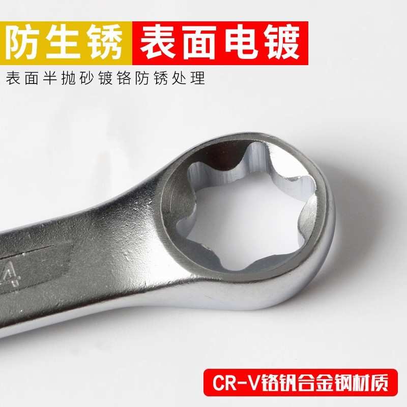 E型双头梅花扳手铬钒钢家用4件套装高硬度E6-E24热处理汽修工具套