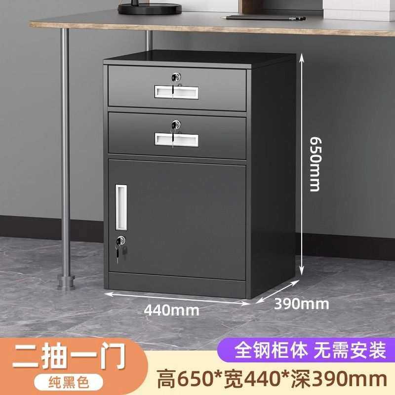 钢制密码文件柜桌下铁皮储物柜收纳矮柜家用宿舍床头柜带锁抽屉柜,模玩/动漫/周边/娃圈三坑/桌游,模型制作工具/辅料耗材,淘宝优惠券,粉丝福利购,淘宝优惠卷