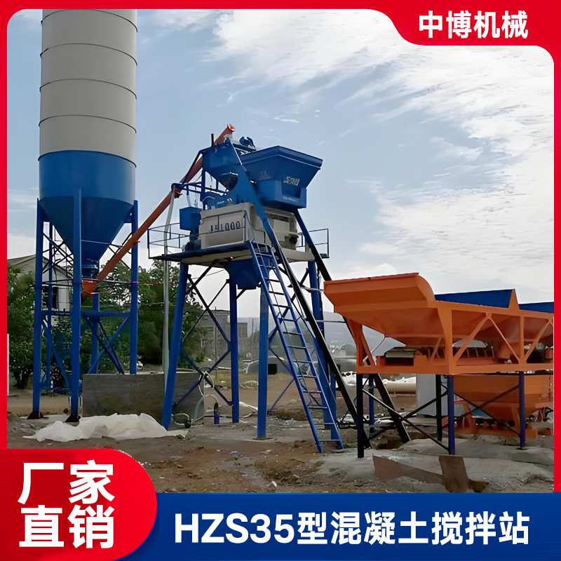 HZS35型混凝土搅拌站提斗上料强制式工程商砼站JS750搅拌机成套站