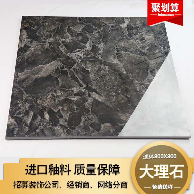 瓷砖贝金玫瑰通体大理石800x800地板砖客厅餐厅ktv黑色高档地砖