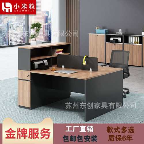 职员电脑桌员工办公桌板式屏风卡位工作位双人四人员工桌椅新中式