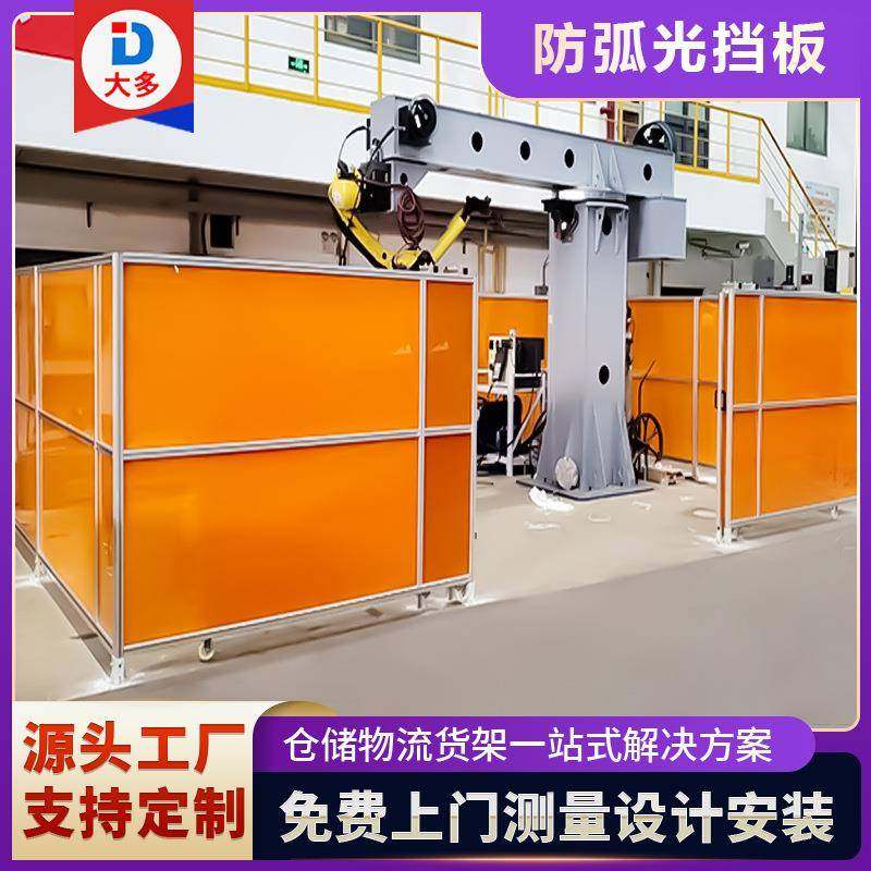 焊接车间工位防护屏围挡铝型材框架PVC电焊防弧光挡板,搬运/仓储/物流设备,其他起重搬运设备,淘宝优惠券,粉丝福利购,淘宝优惠卷