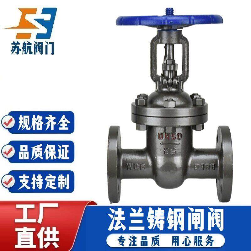 Z41H-16C国标重型WCB碳钢法兰闸阀GB/T12234蒸汽导热油温手动阀