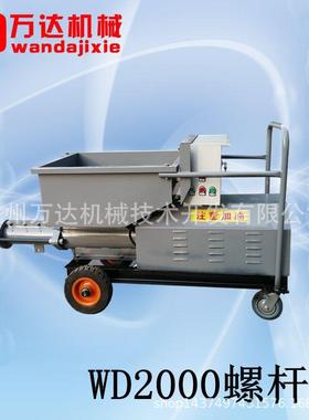西宁WD2000螺杆砂浆泵1:3砂浆泵一体机隧道灌浆机