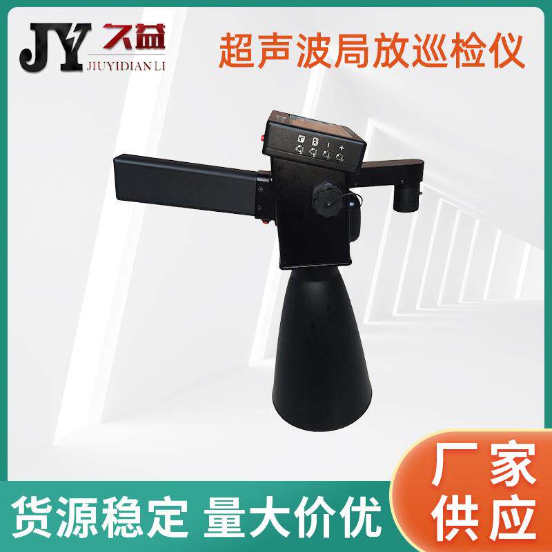 超声波局放巡检仪多通道检测手持非接触灵敏度高架空线路开关