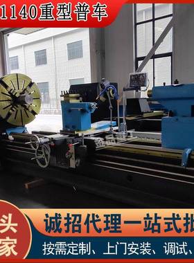CW61140X3000卧式车床755加宽导轨主轴孔径130大型普通车床