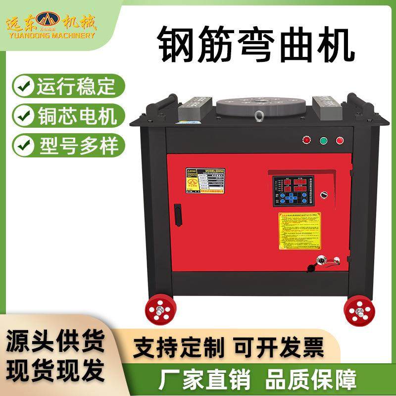 GW50型钢筋弯曲机自动数控弯筋机圆钢折弯机建筑工地螺纹钢弯曲机