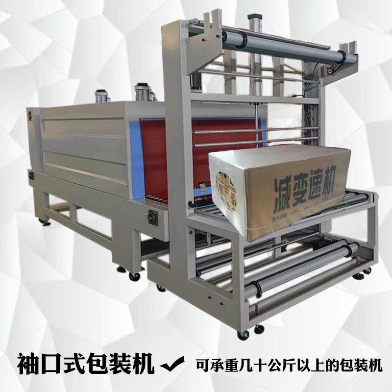 定制大型袖口式热收缩膜包装机保温板冷链箱包膜机多功能收缩机,五金/工具,其他机械五金,淘宝优惠券,粉丝福利购,淘宝优惠卷