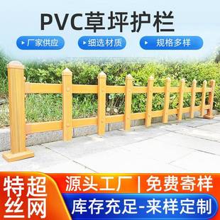 PVC塑钢草坪护栏公园花坛围栏绿化带隔离小栅栏市政园林绿化栅栏