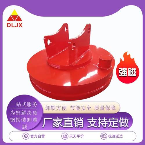 起重电磁吸盘现货供应MW5电磁铁挖机叉车吊运废钢铁电磁铁