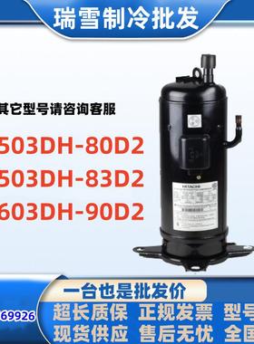 K503DH-80D2K503DH-83D2适用于日立日立压缩机K603DH-90D295D