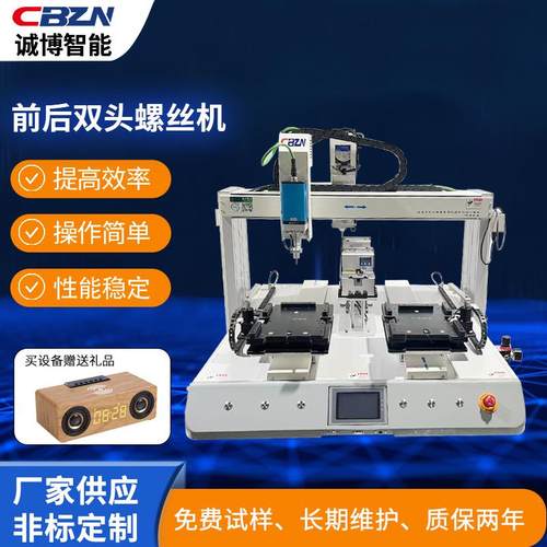 前后双头螺丝机LS6441QS双工位自动螺丝机双平台自动螺丝机触摸屏