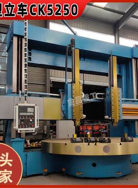 实体厂家CK5250数控立车大型双柱立式车床CK5240立车半防护