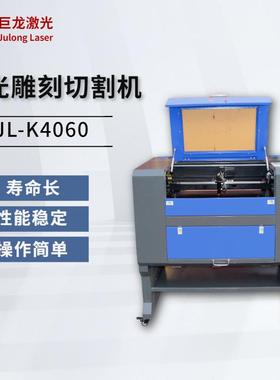 4060非金属小型激光切割机亚克力木头挂件手工拼图激光雕刻机