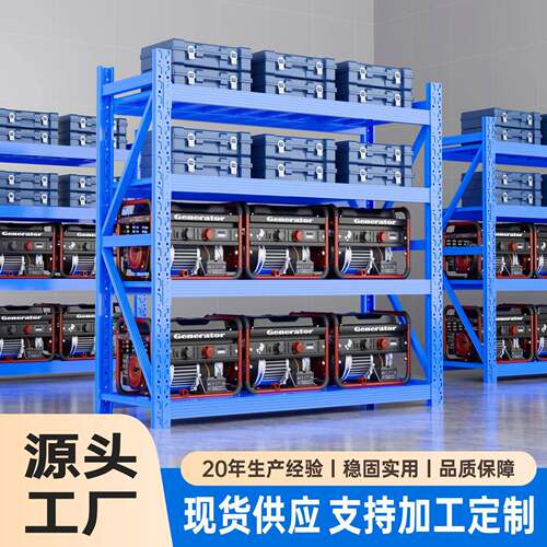 仓储货架多层仓库重型铁架子轻型仓库置物储物架快递工厂中型货架