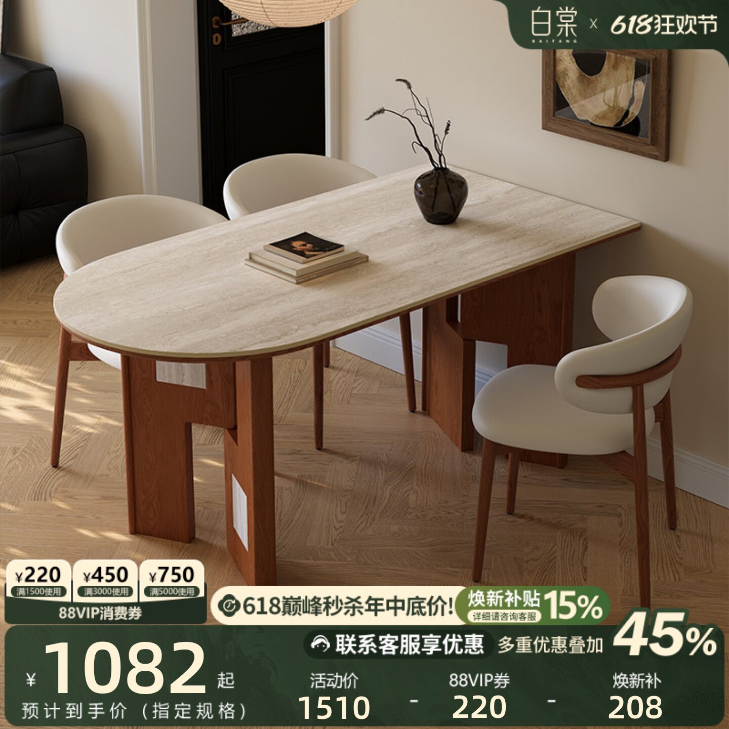 白棠家具中古风小户型靠墙岛台实木餐桌法式复古家用洞石岩板饭桌
