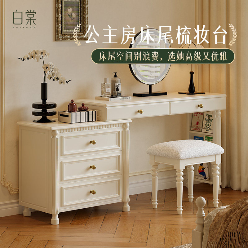 [轻法式T0P.1]白棠转角梳妆台