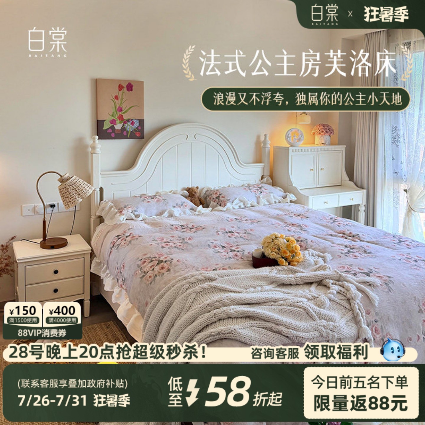 【轻法式T0P.1】法式公主床