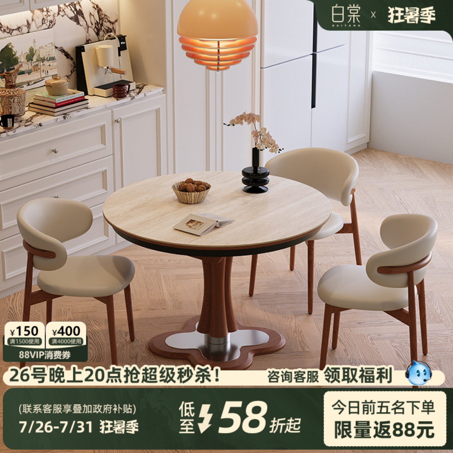 白棠家具中古风小户型洞石岩板可伸缩餐桌2026新款家用折叠餐桌