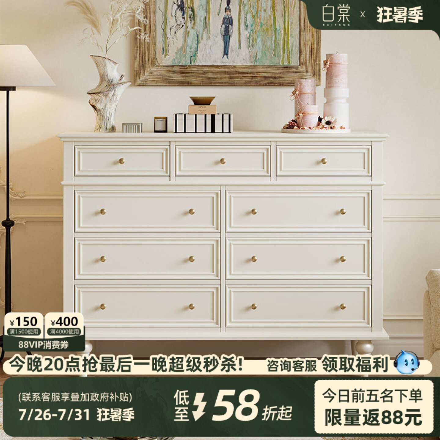【T0P.1】法式轻奢床尾斗柜组合