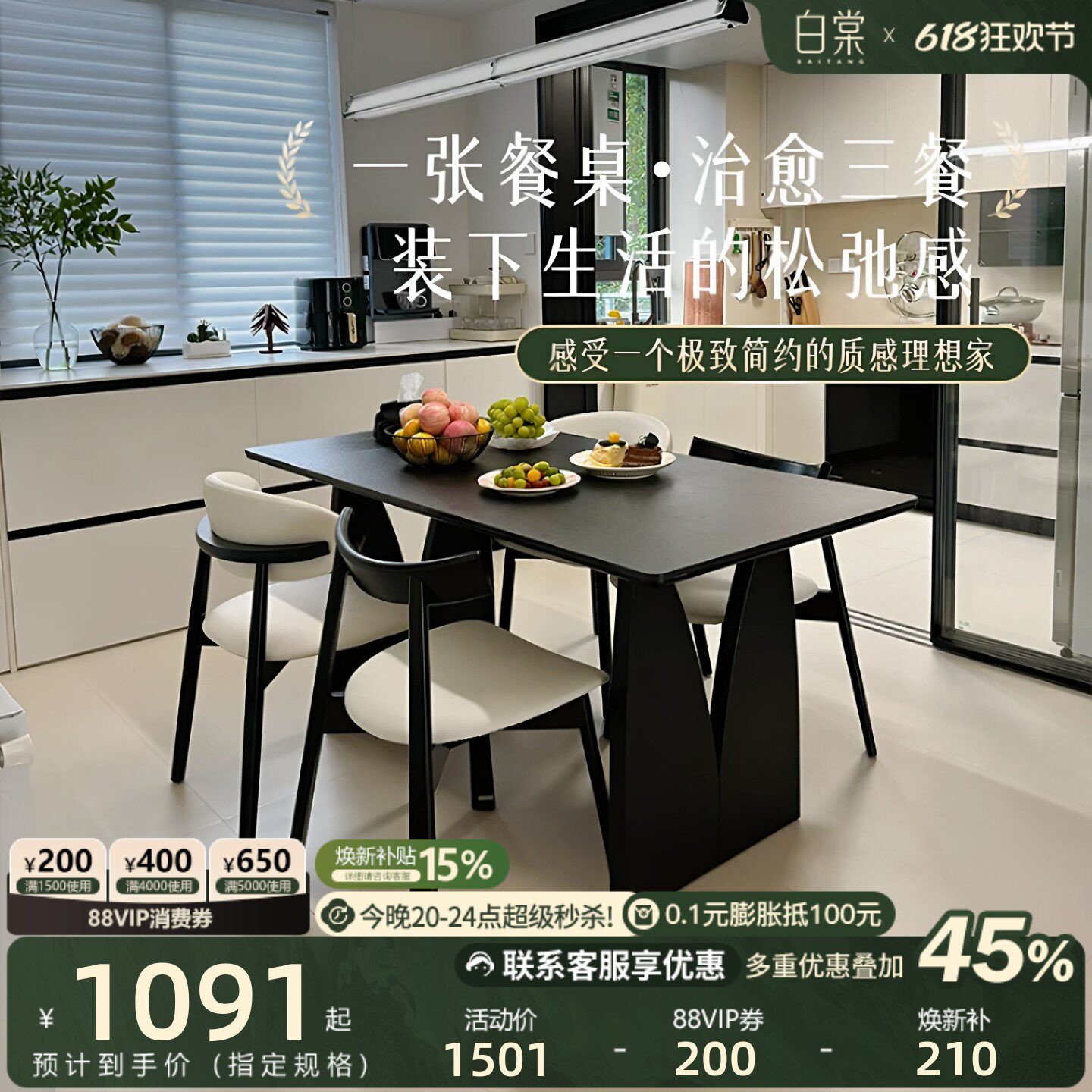白棠家居意式极简黑色岩板餐桌小户型餐厅现代简约高级感实木餐桌
