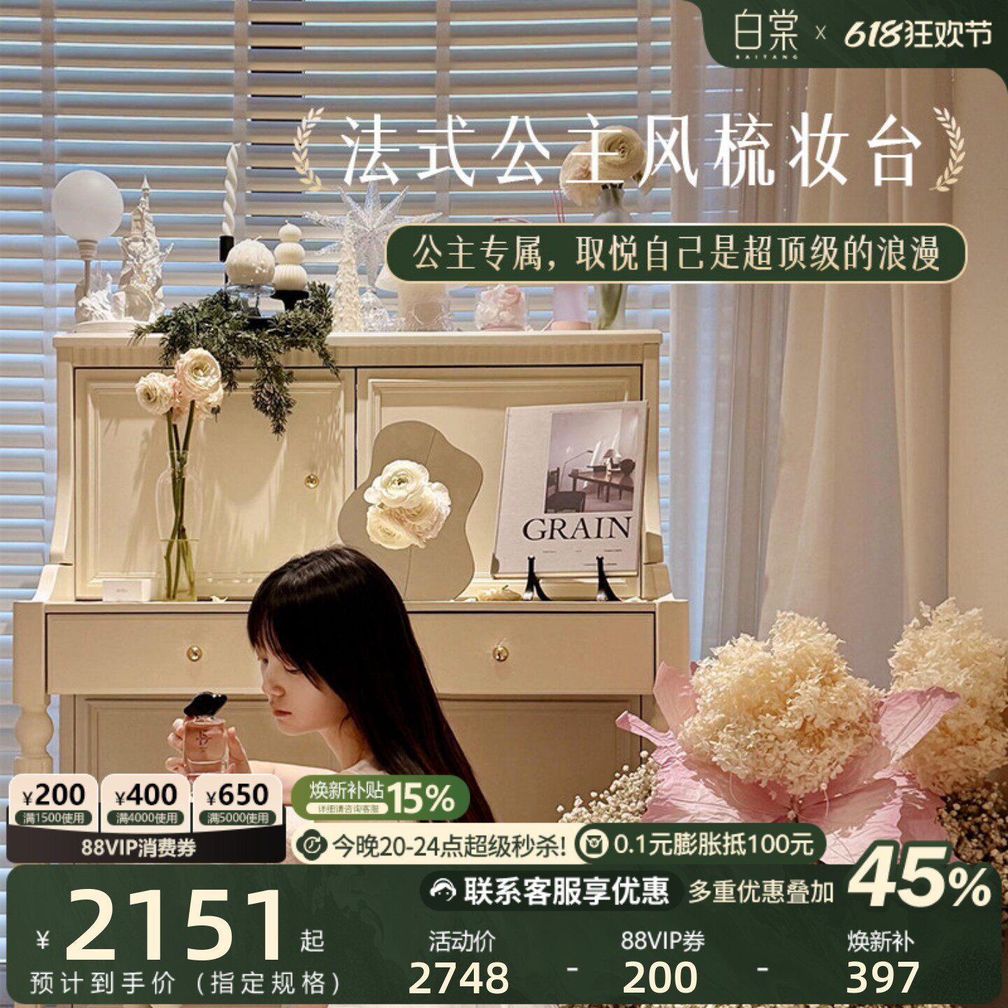 博主强推！高级感十足公主梳妆台